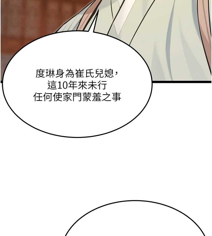 第77话-捨身救爱弥补过错