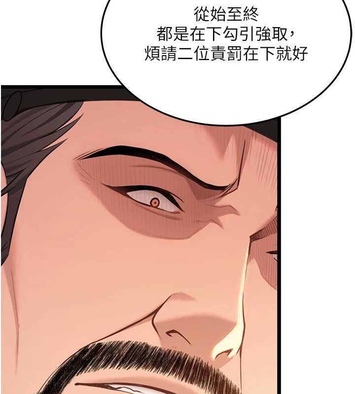 第77话-捨身救爱弥补过错