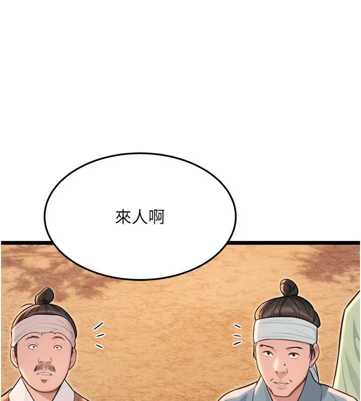 第77话-捨身救爱弥补过错