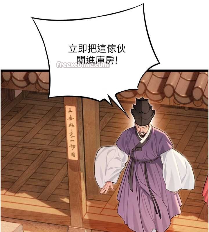 第77话-捨身救爱弥补过错