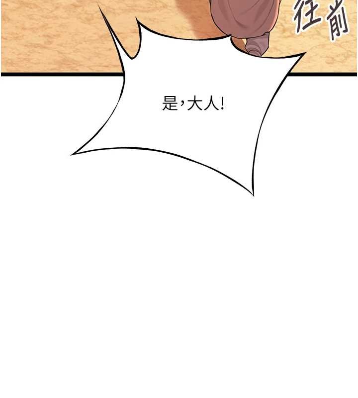 第77话-捨身救爱弥补过错