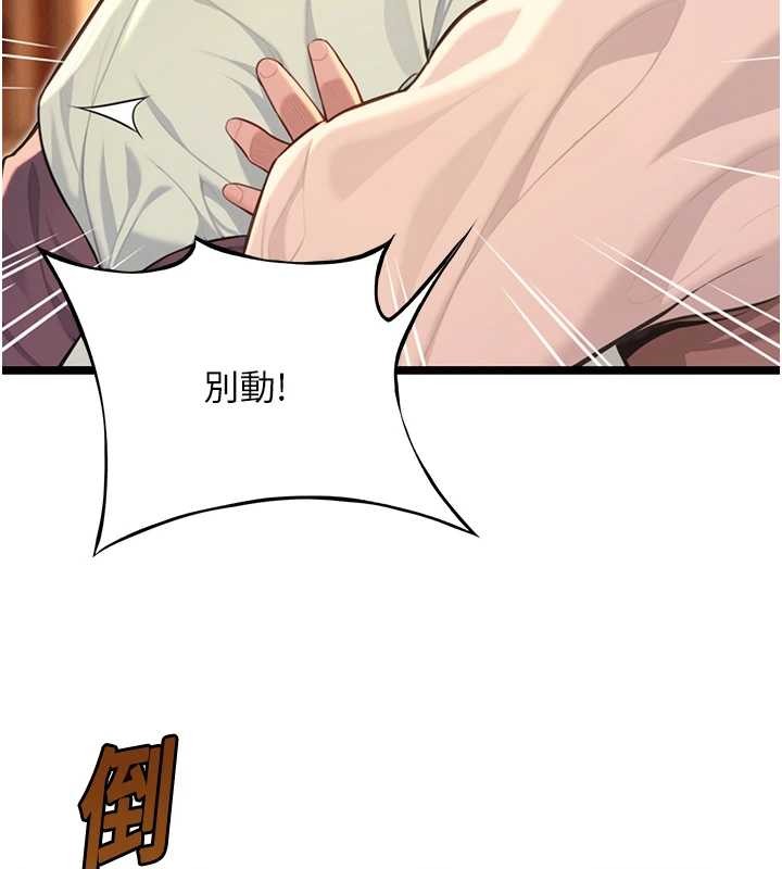 第77话-捨身救爱弥补过错