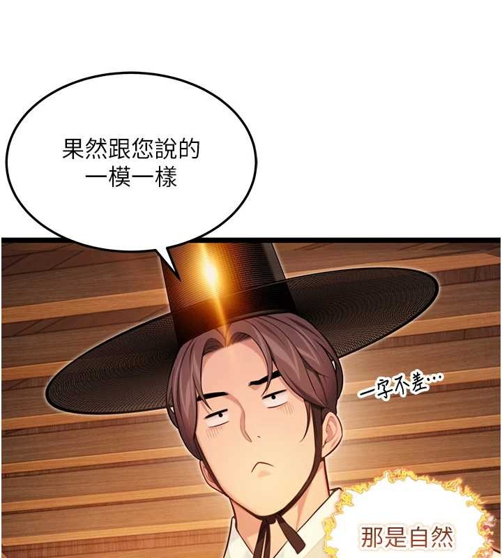 第77话-捨身救爱弥补过错