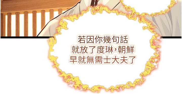 第77话-捨身救爱弥补过错