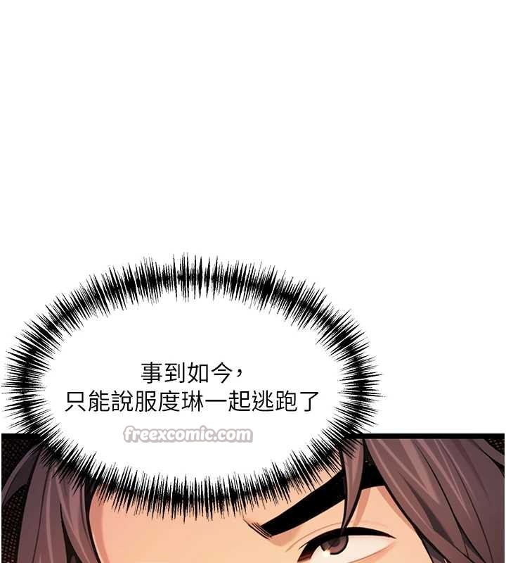 第77话-捨身救爱弥补过错