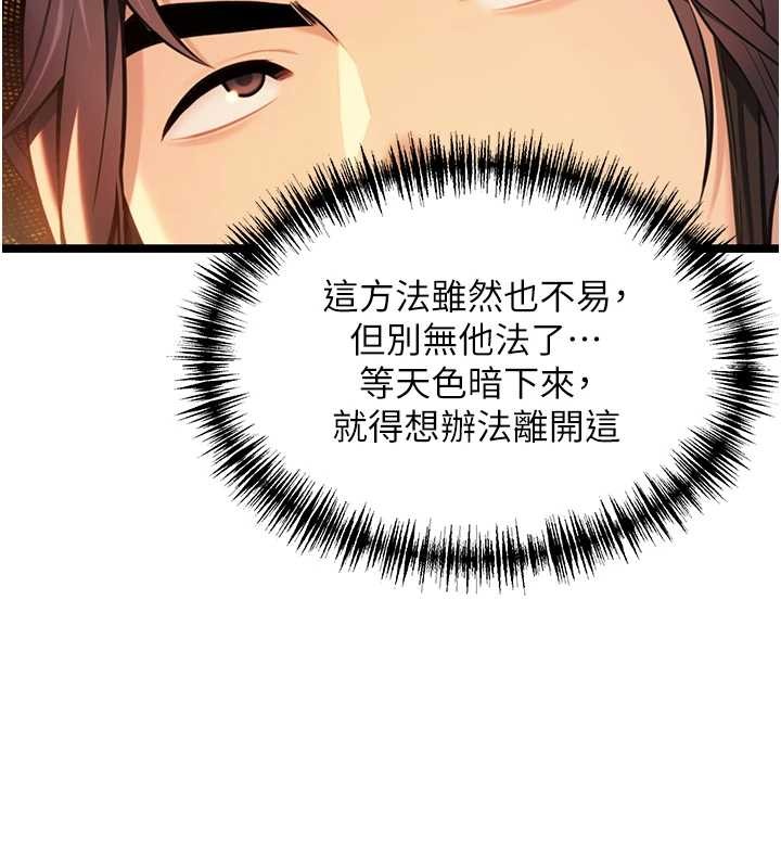 第77话-捨身救爱弥补过错