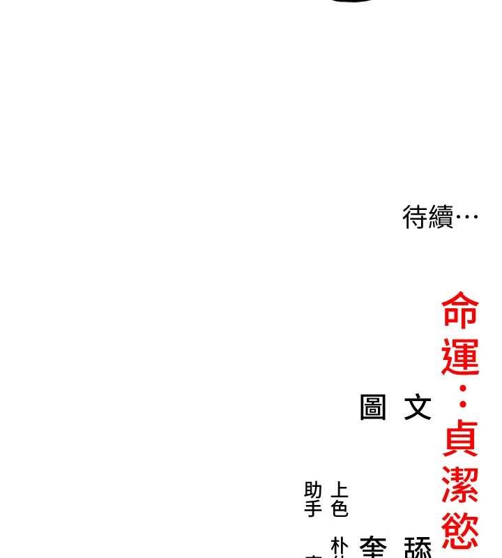第77话-捨身救爱弥补过错