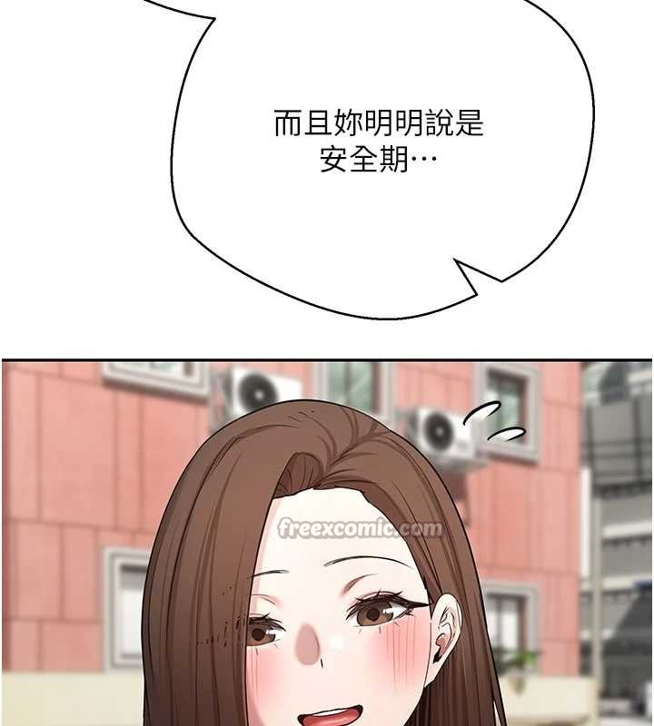 第62话-郑心媮的真心