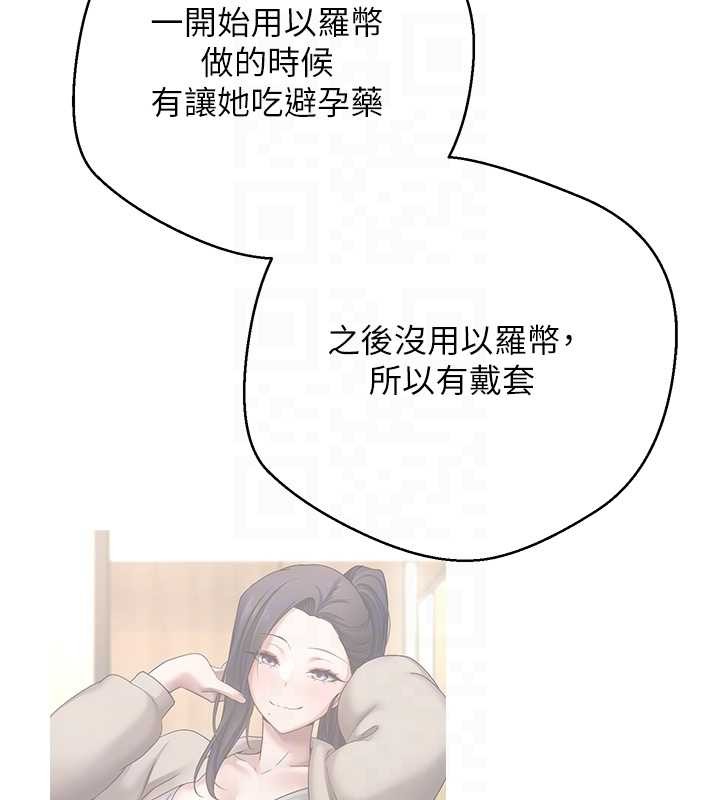 第62话-郑心媮的真心