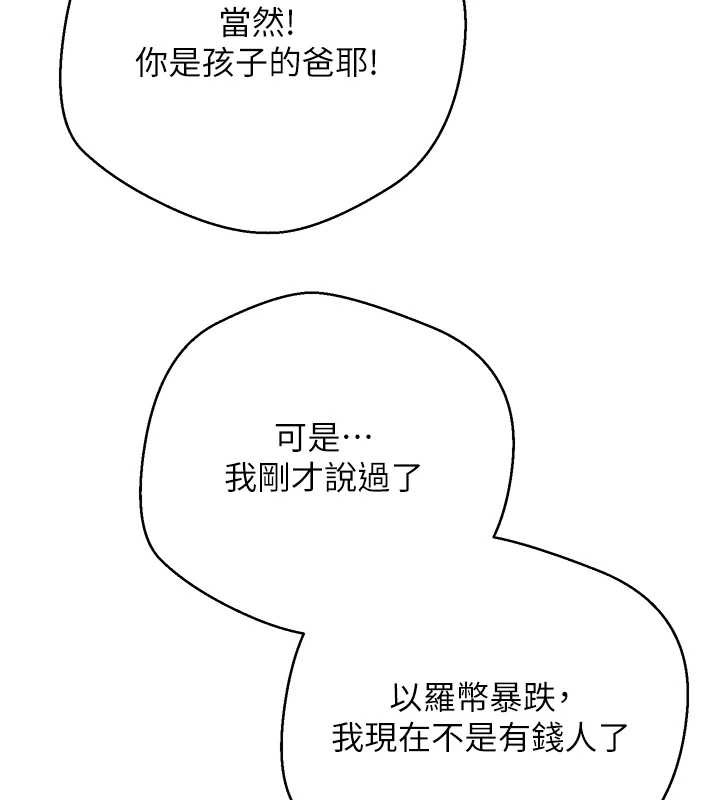 第62话-郑心媮的真心