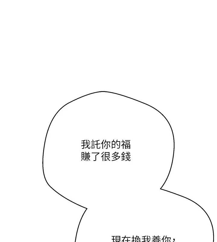 第62话-郑心媮的真心