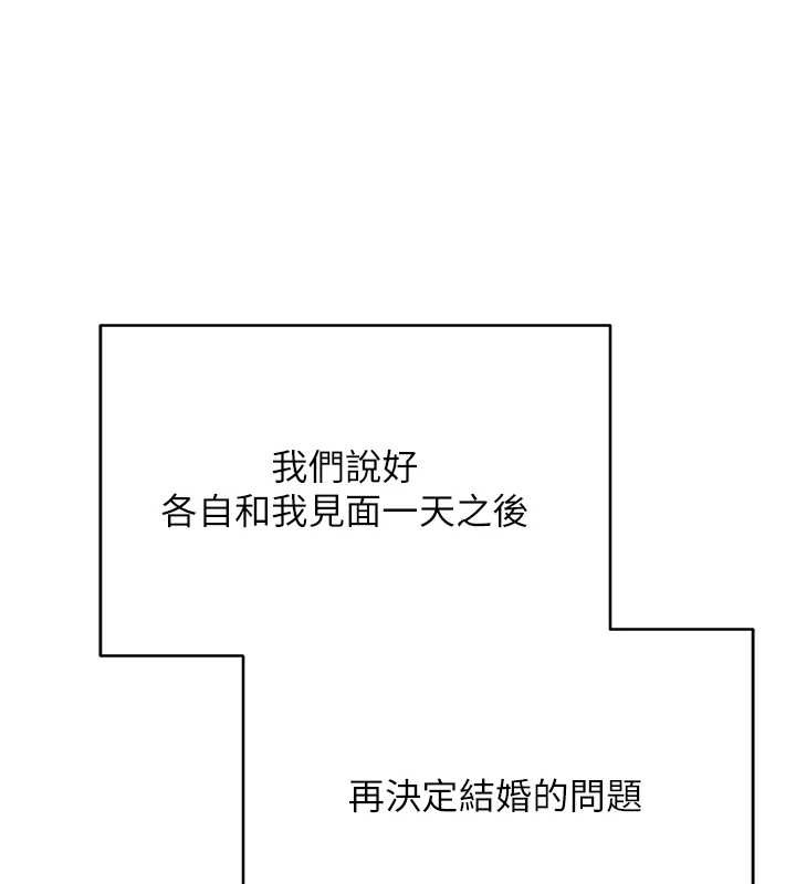 第62话-郑心媮的真心