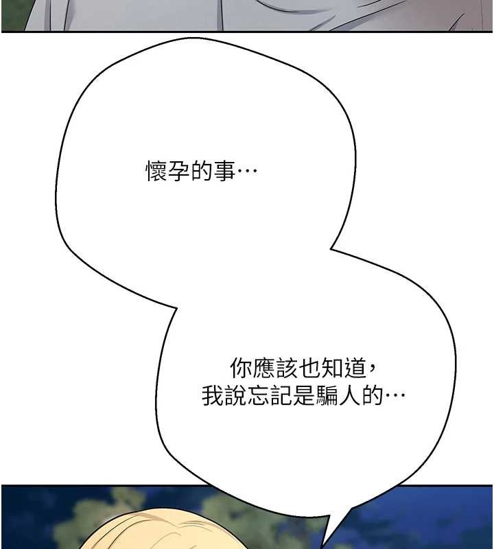第62话-郑心媮的真心
