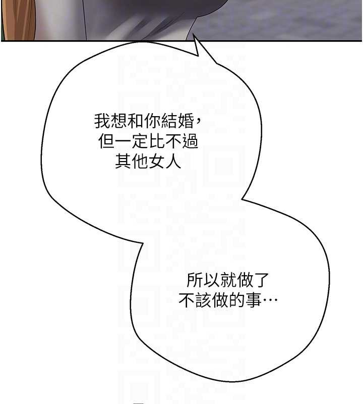 第62话-郑心媮的真心