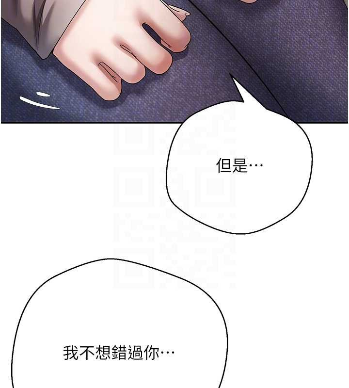 第62话-郑心媮的真心