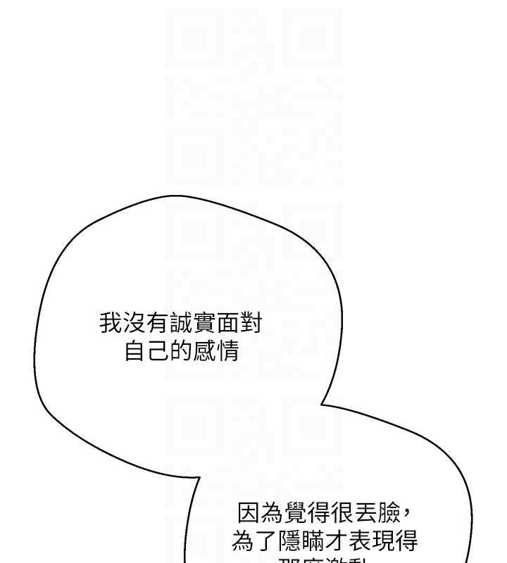 第62话-郑心媮的真心
