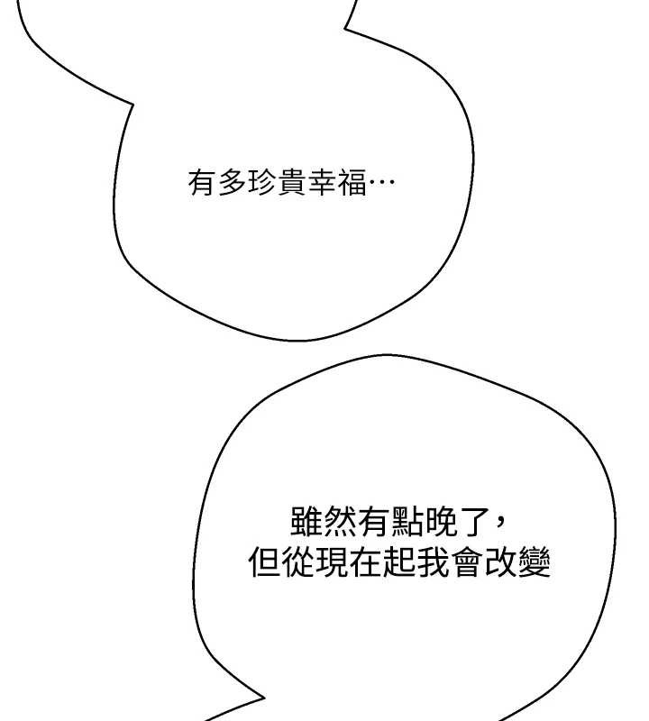 第62话-郑心媮的真心