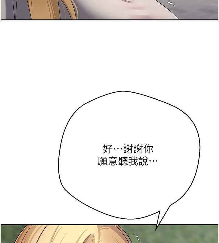 第62话-郑心媮的真心
