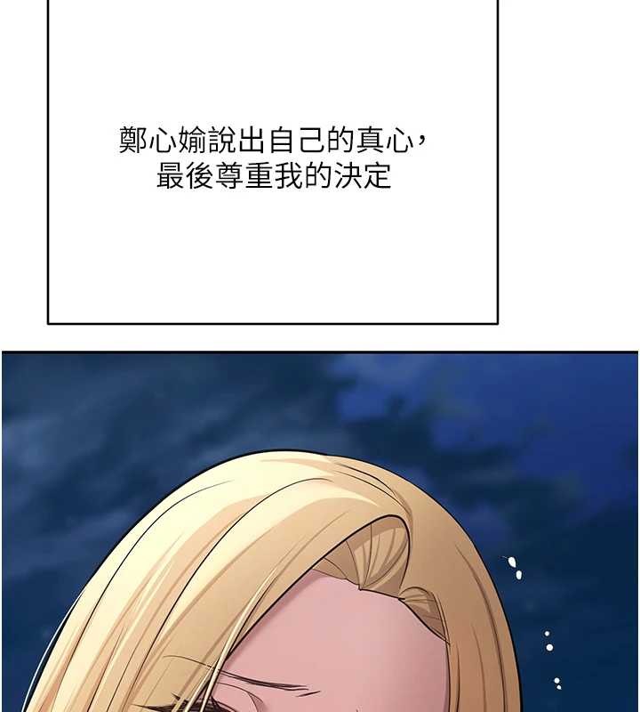 第62话-郑心媮的真心