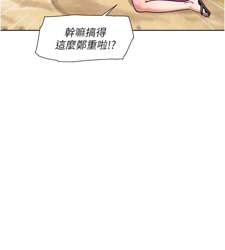 第53话-不然我们速战速决