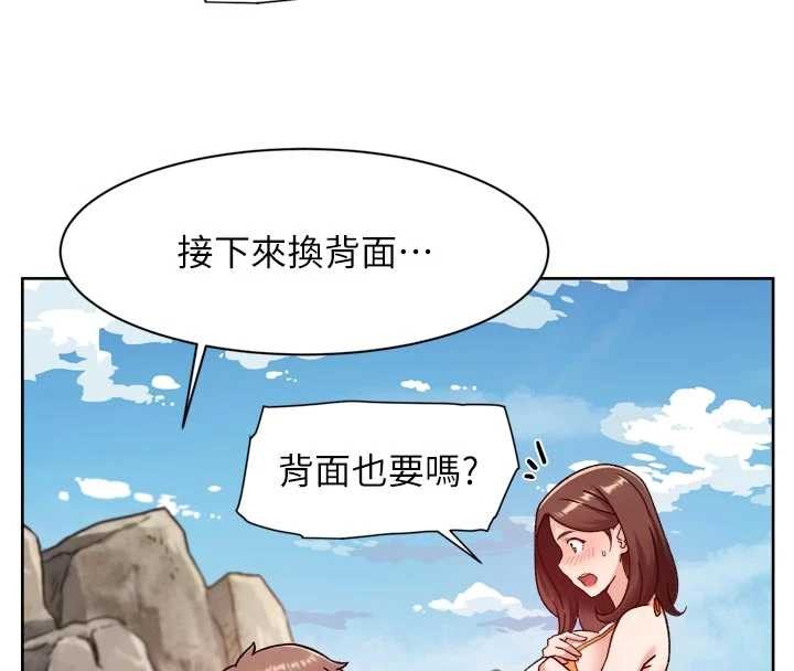 第53话-不然我们速战速决