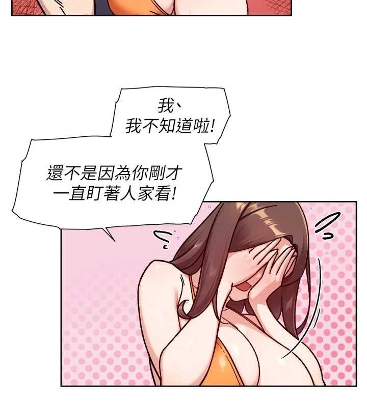 第53话-不然我们速战速决