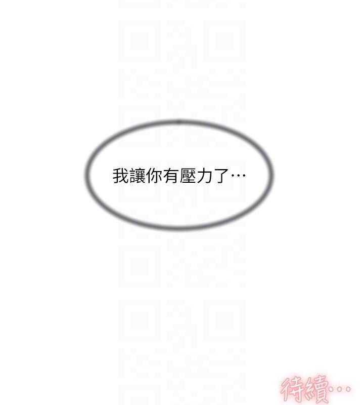 第53话-不然我们速战速决