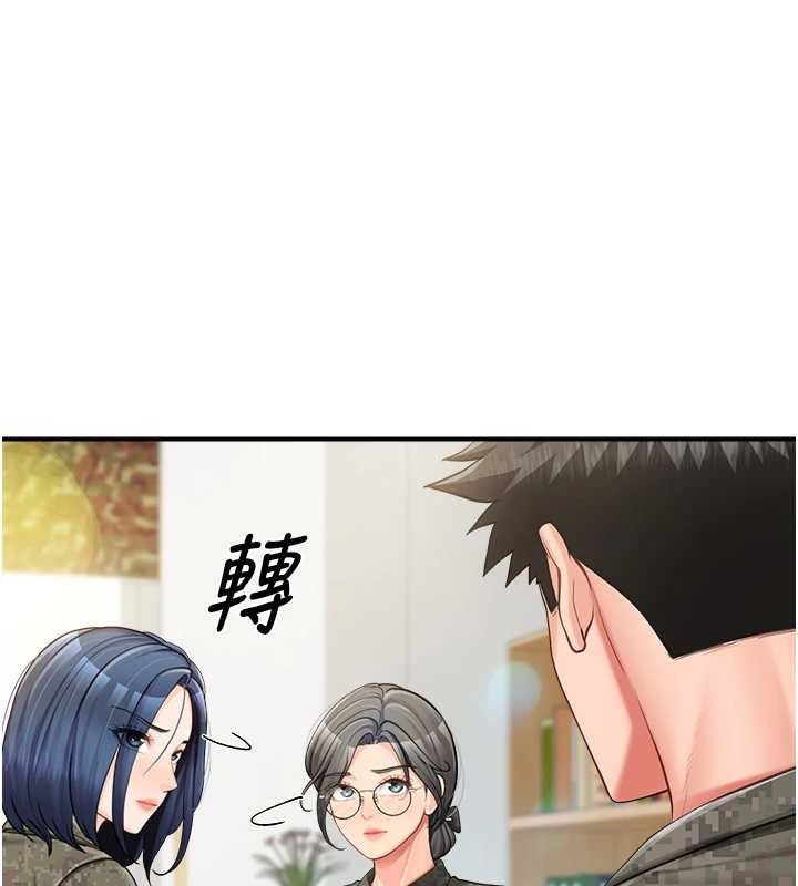報告女班長:一根突起 第43话-轮流吃最公平♥ 第1页