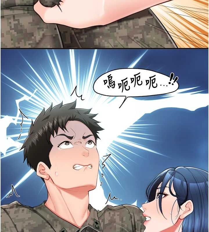 報告女班長:一根突起 第43话-轮流吃最公平♥ 第3页