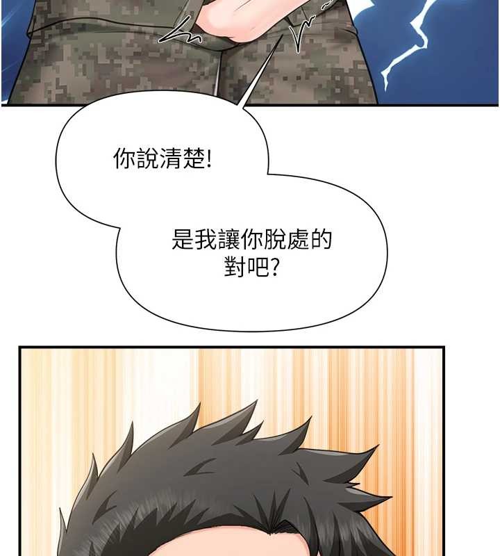 第43话-轮流吃最公平♥