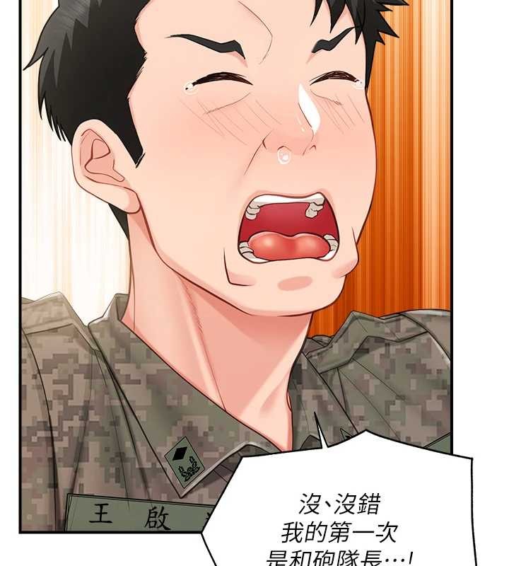 第43话-轮流吃最公平♥