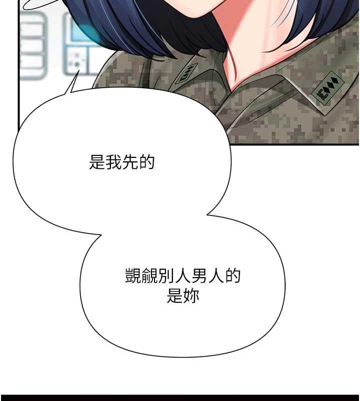 第43话-轮流吃最公平♥