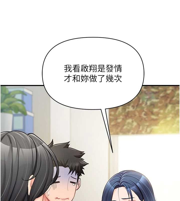 第43话-轮流吃最公平♥