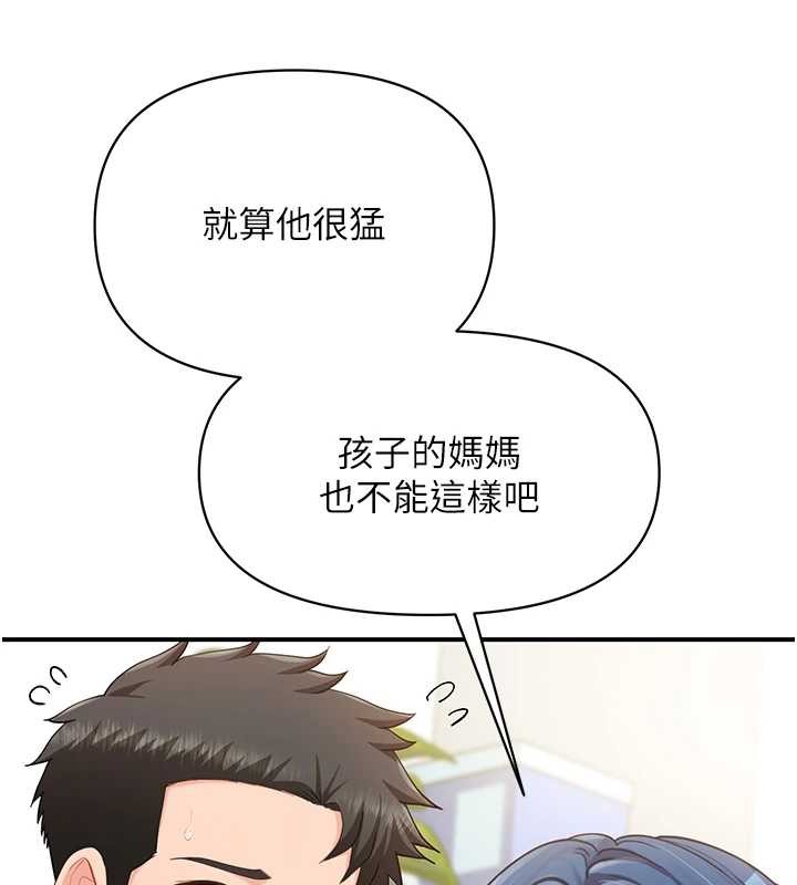 第43话-轮流吃最公平♥