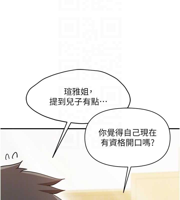 第43话-轮流吃最公平♥
