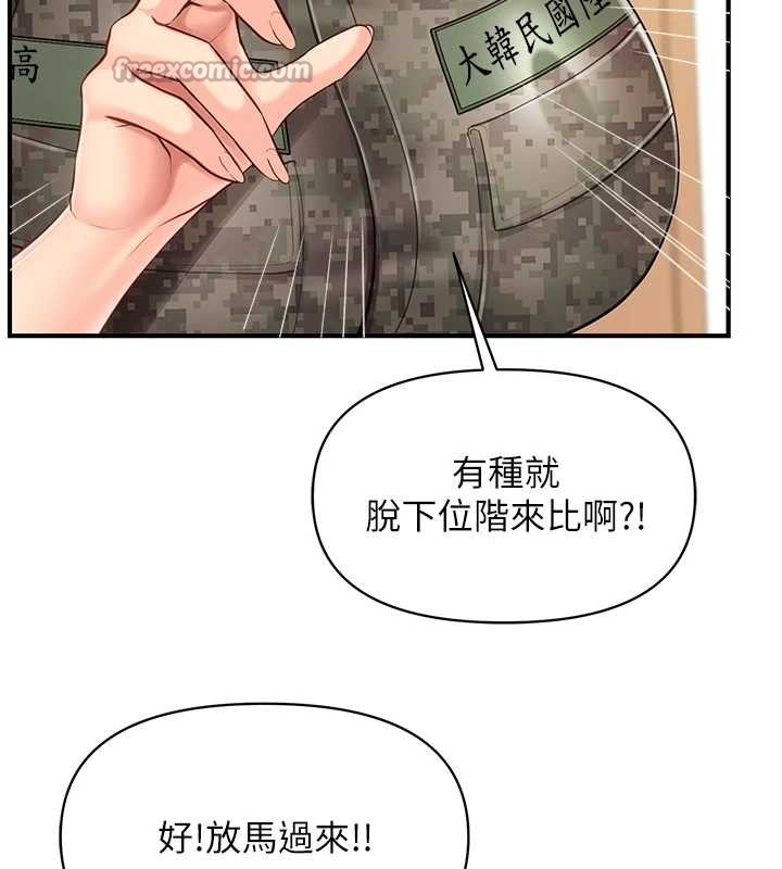 第43话-轮流吃最公平♥