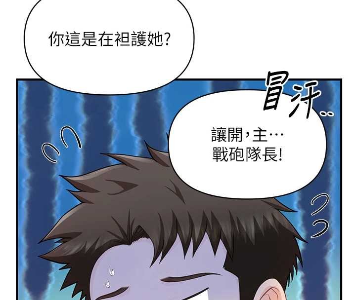 第43话-轮流吃最公平♥