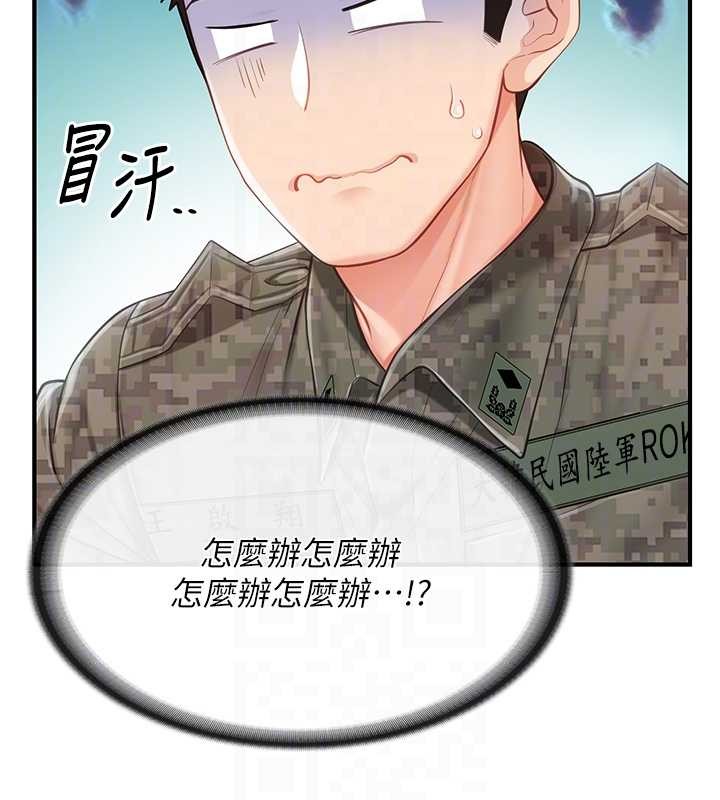 第43话-轮流吃最公平♥