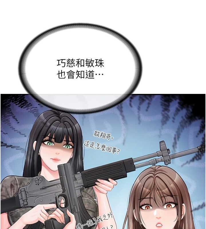 第43话-轮流吃最公平♥