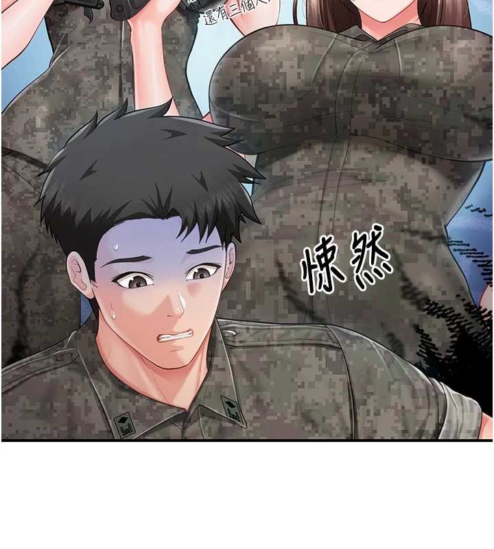 第43话-轮流吃最公平♥