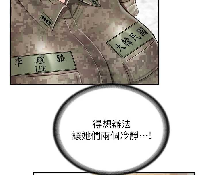 第43话-轮流吃最公平♥