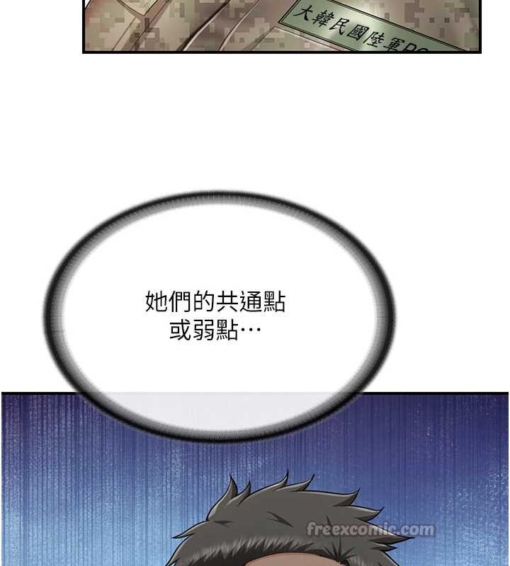 第43话-轮流吃最公平♥