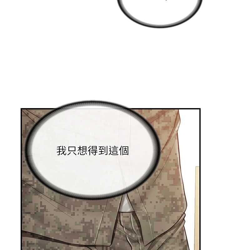第43话-轮流吃最公平♥