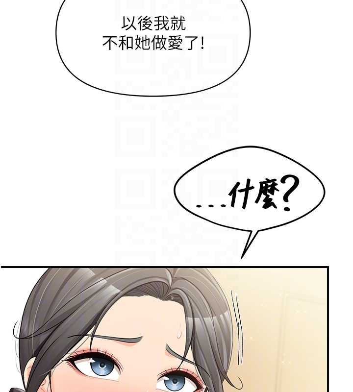 第43话-轮流吃最公平♥