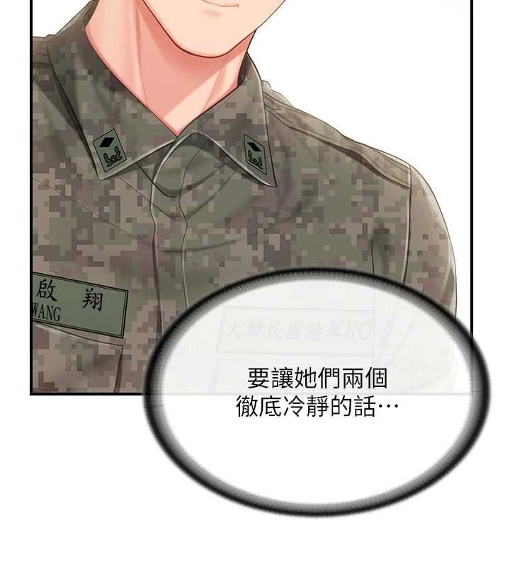 第43话-轮流吃最公平♥