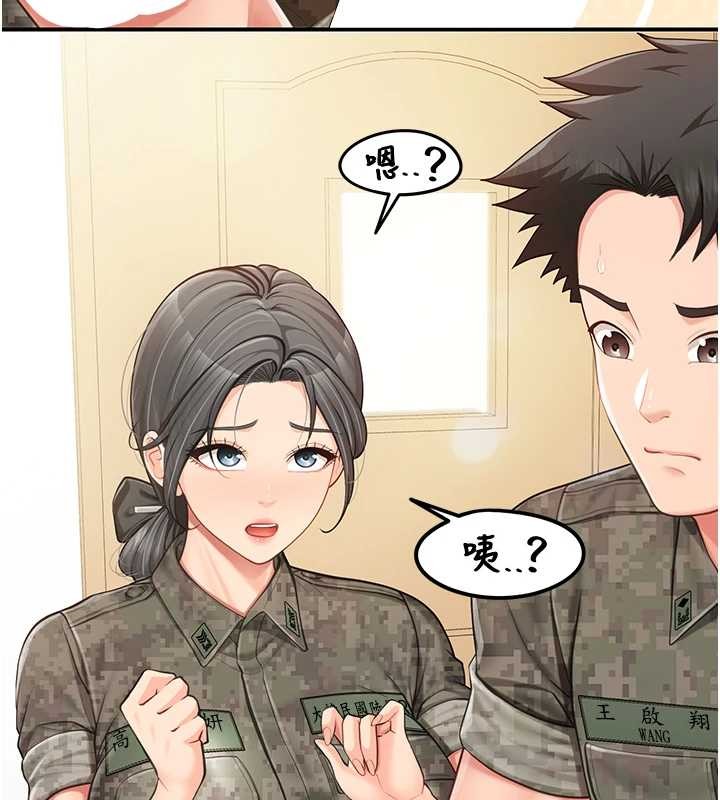 第43话-轮流吃最公平♥