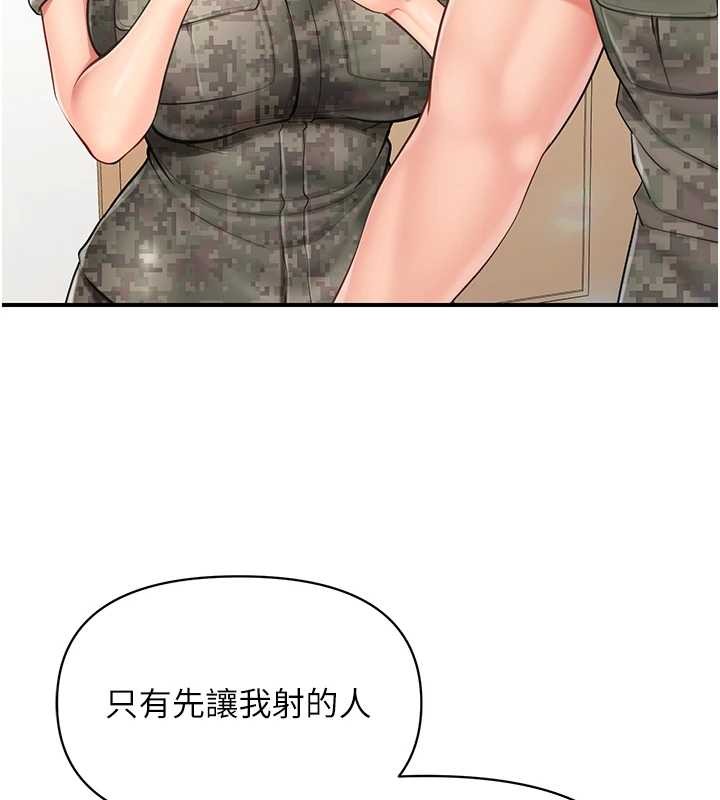 第43话-轮流吃最公平♥