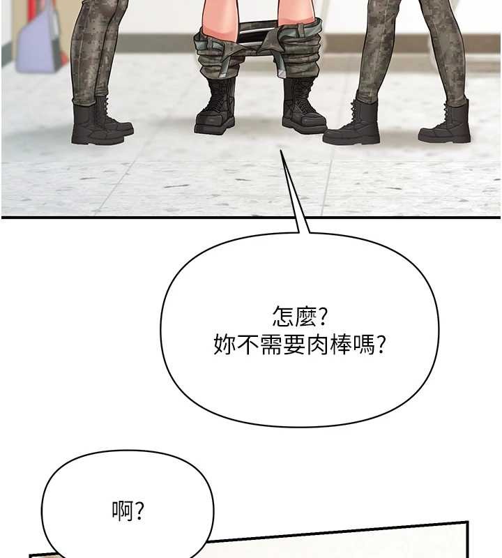 第43话-轮流吃最公平♥