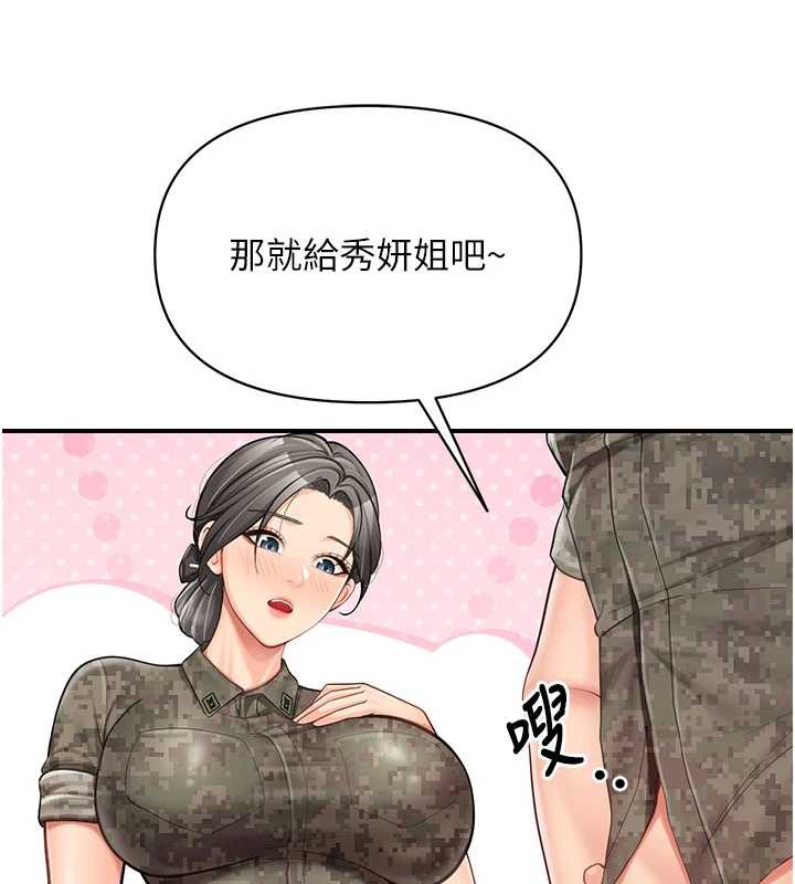 第43话-轮流吃最公平♥