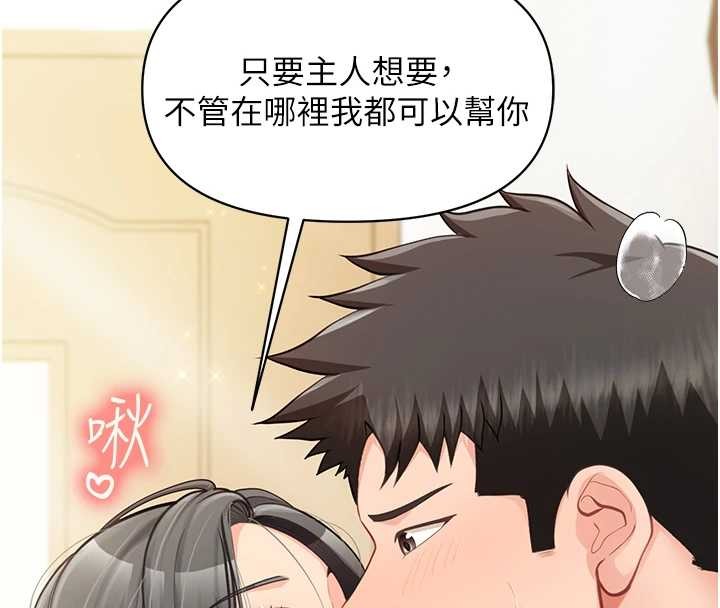 第43话-轮流吃最公平♥